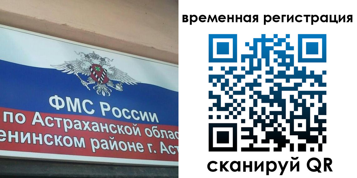 временная регистрация госуслуги в Оренбурге