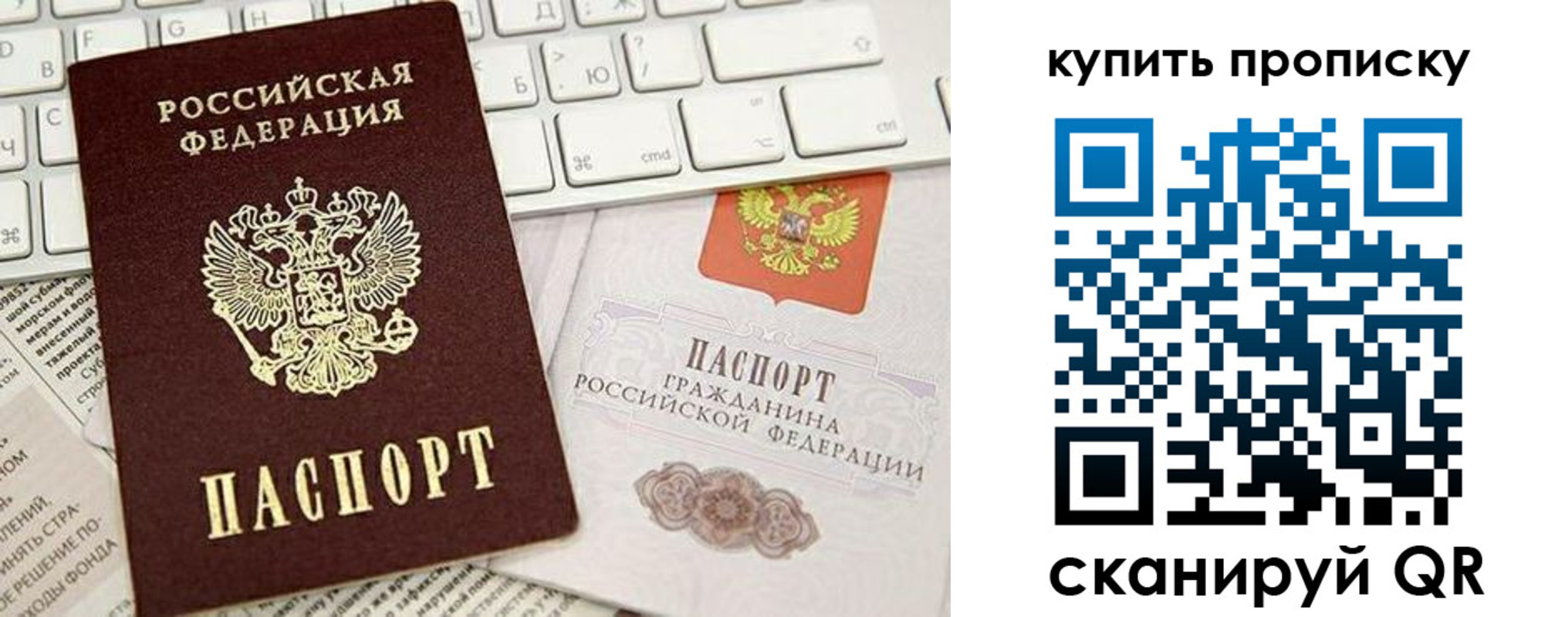 прописка гарантия в Оренбурге
