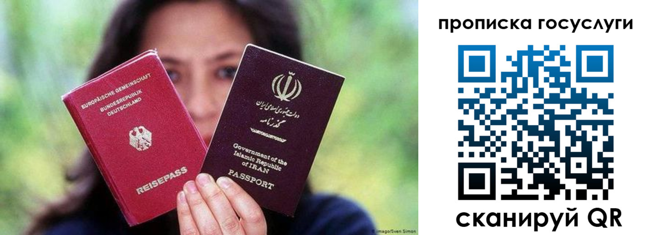 временная регистрация поиск в Оренбурге