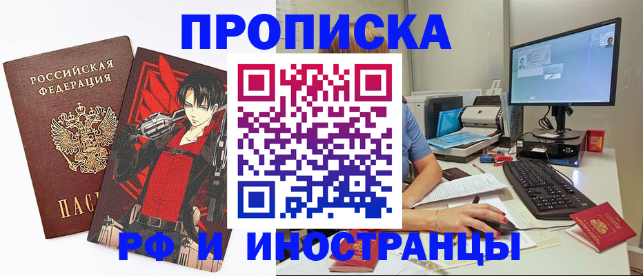 временная регистрация в Оренбурге