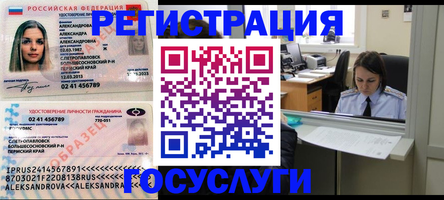 прописка от собственника в Оренбурге