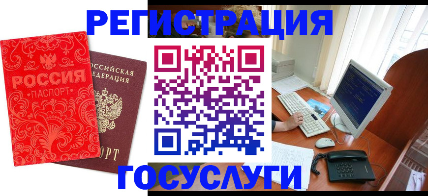 временная регистрация в квартире в Оренбурге