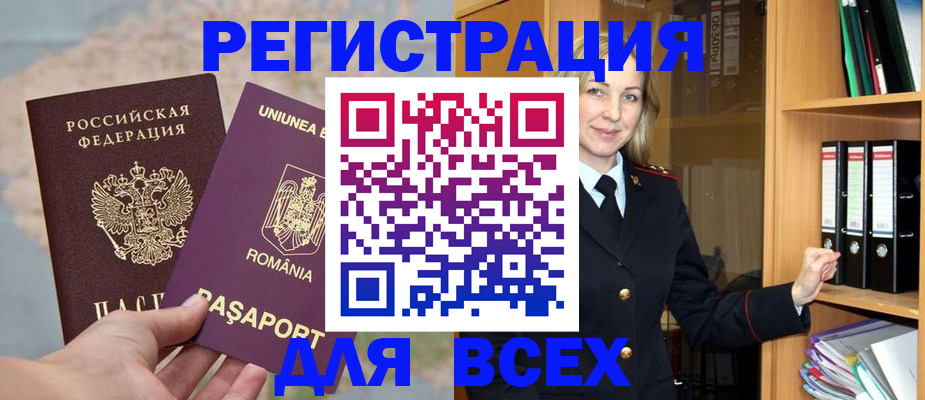 временная регистрация госуслуги в Оренбурге