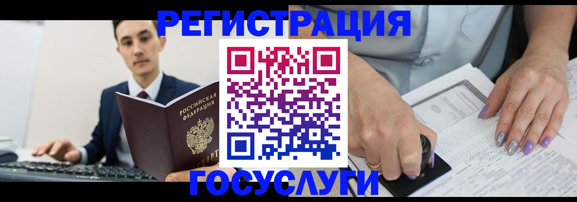 прописка для школы в Оренбурге