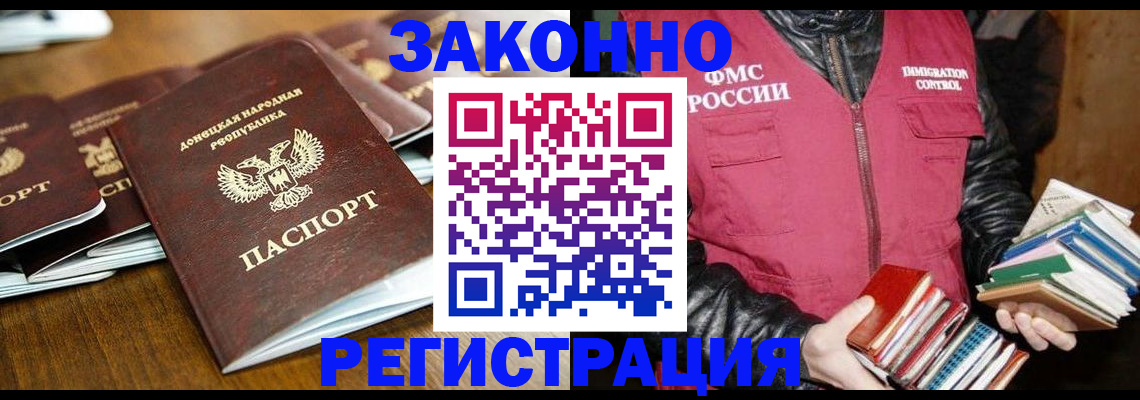 временная регистрация для всех в Оренбурге